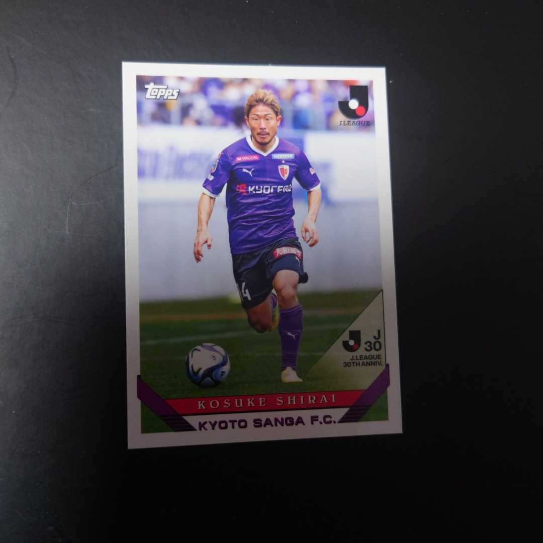 2023 Topps Jリーグ フラッグシップ 白井 康介 1993拍卖