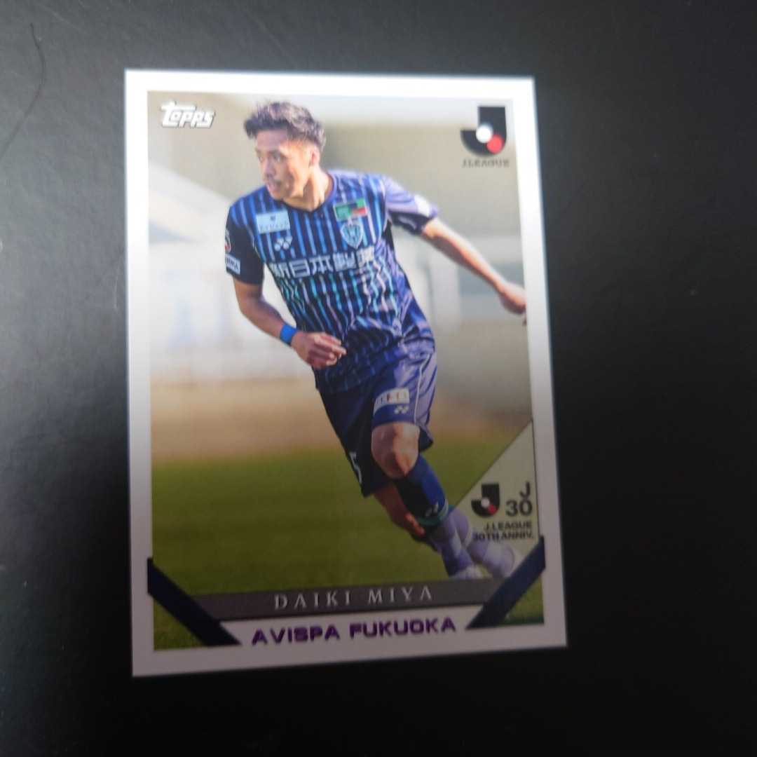 2023 Topps Jリーグ フラッグシップ 宮 大樹 1993拍卖