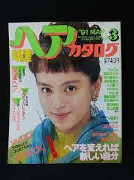 明星ヘアカタログ/1991年3月牧瀬里穂,CoCo,西田ひかる,田中美奈子,田村英里子,小川範子,ribbon,中山忍拍卖