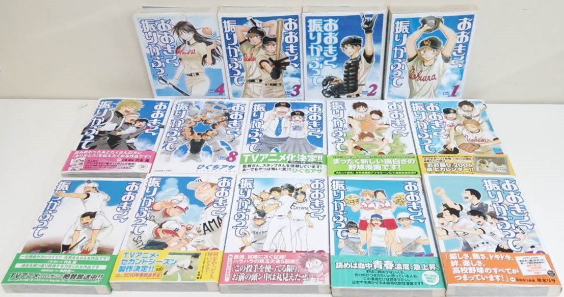 おおきく振りかぶって①~⑭巻 著者:ひぐちアサ 発行所:講談社拍卖