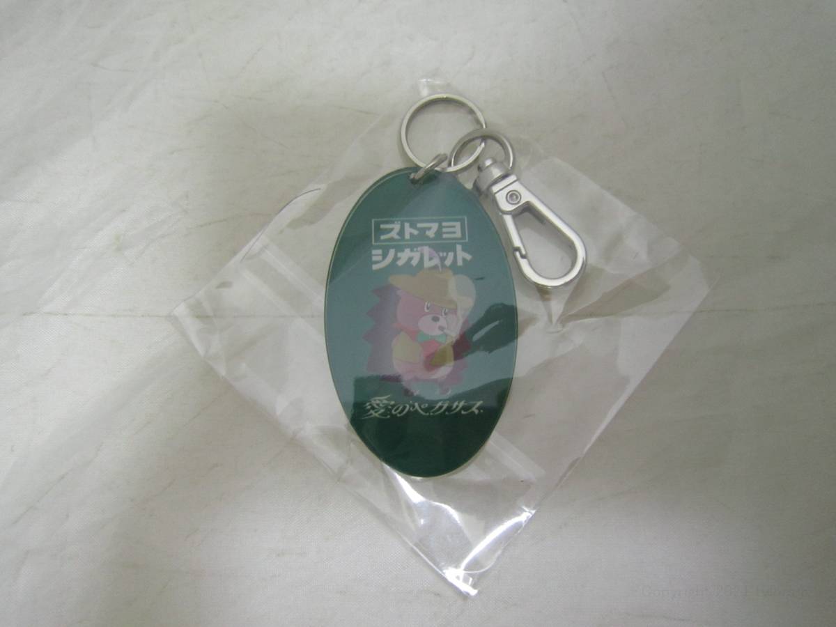 愛ペガガチャ キーホルダー シガレット うにぐり 喫茶・愛のペガサス ツアーグッズ ずっと真夜中でいいのに。 ずとまよ キーホルダ [jiu拍卖