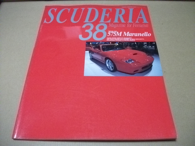 ★スクーデリア№38 575M Maranello★拍卖
