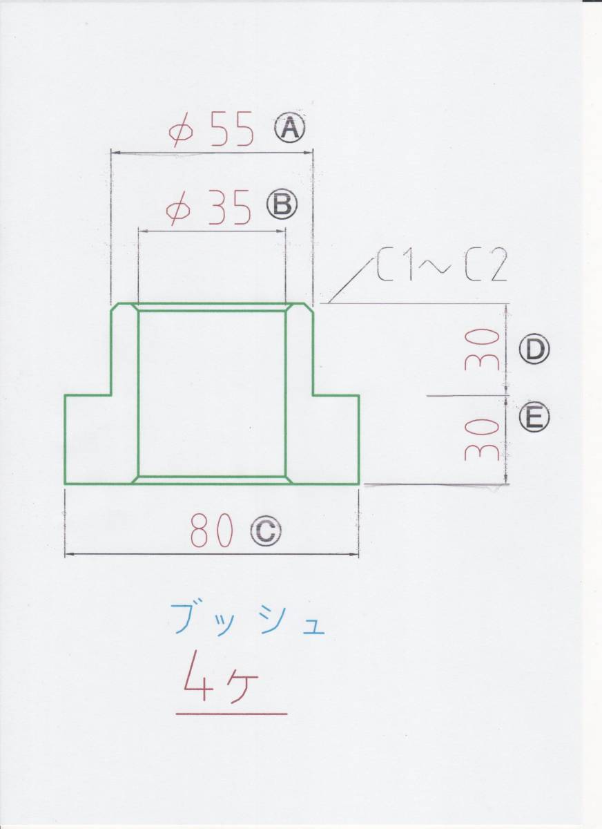 NO 1624 Φ35mm用 アタッチメントブッシュ 4個 1セット 拍卖