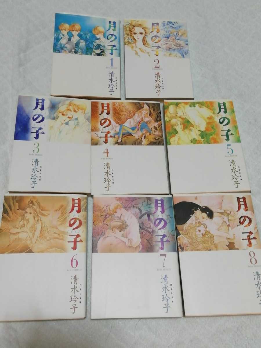 即決、清水玲子 文庫『月の子』全8巻拍卖