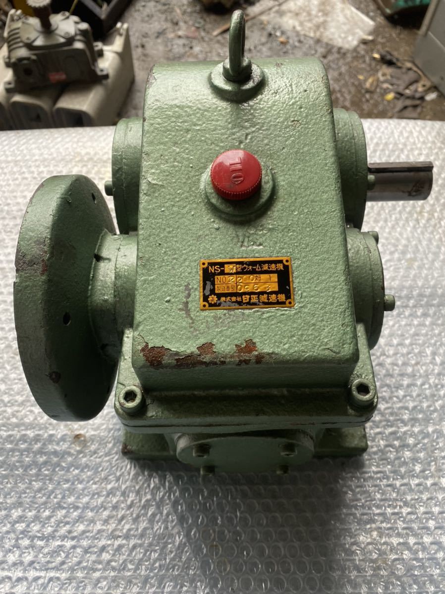 NS-W型減速機 NO.2200-1 (動作未確認品)拍卖