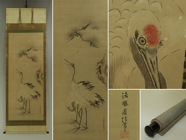 【真作】狩野周信【双鶴】◆紙本◆合箱◆掛軸 u03163拍卖