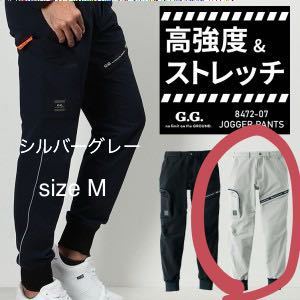 新品未使用 シルバーグレー M 作業服 桑和 SOWA ジョガーパンツ 8472-07 メンズ 秋冬用 作業着 ストレッチ拍卖