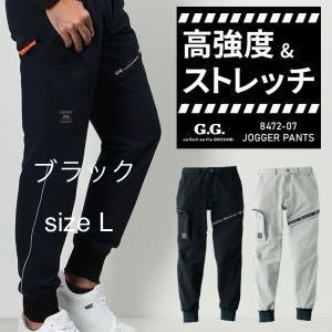 新品未使用 ブラック L 作業服 桑和 SOWA ジョガーパンツ 8472-07 メンズ 秋冬用 作業着 ストレッチ拍卖