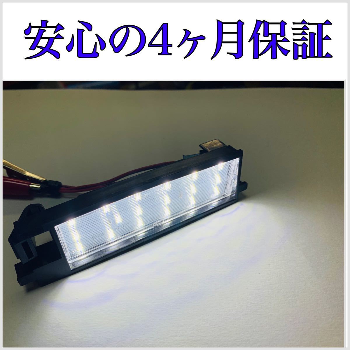 高品質4ヶ月保証☆トヨタ VITZ ヴィッツ NCP 10/15 SCP10 LED ナンバー灯 ライセンスランプ 純正 交換タイプ T10拍卖