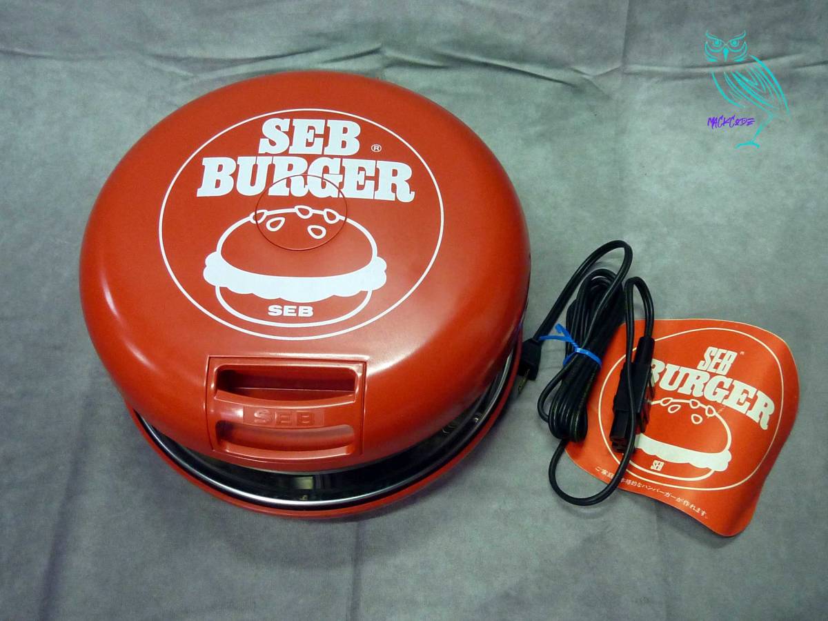 【y5059】希少◆当時 France製SEB BURGER セブバーガー ハンバーガーメーカー◆ビンテージアウトドアレトロCAFEBBQフランスアメリカンUSA拍卖