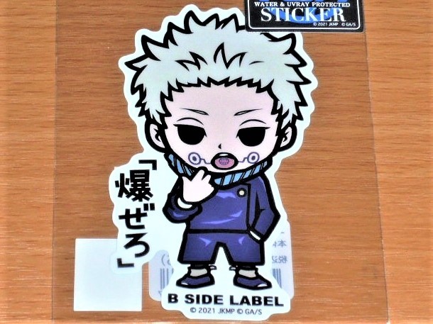 ◆呪術廻戦 ステッカー◆狗巻 棘 爆ぜろ◆B-SIDE LABEL◆拍卖