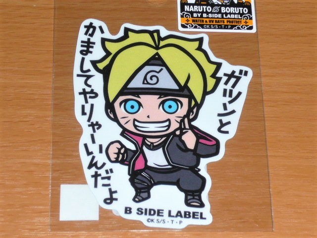 ◆うずまき ボルト ガツンとかまして◆ナルト ステッカー◆B-SIDE LABEL◆拍卖