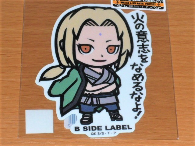 ◆綱手 火の意志をなめるなよ!◆ナルト ステッカー◆B-SIDE LABEL◆拍卖