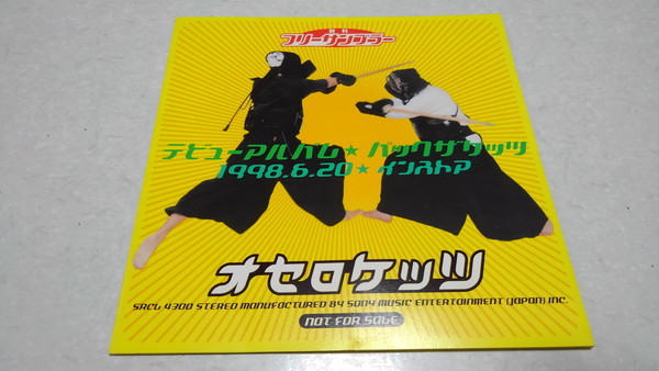 ▲ オセロケッツ 【 非売品 配布CD パックザケッツ 】 盤面美品♪拍卖