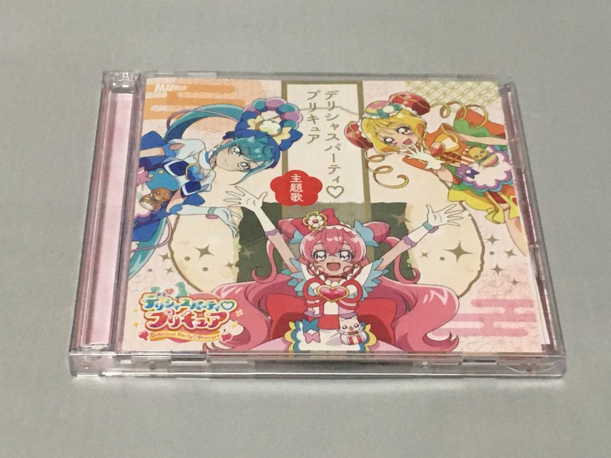 CD+DVD デリシャスパーティプリキュア 前期主題歌シングル拍卖