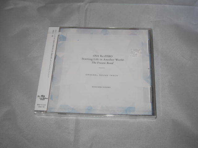 CD OVA Re:ゼロから始める異世界生活 氷結の絆 オリジナルサウンドトラック 新品拍卖