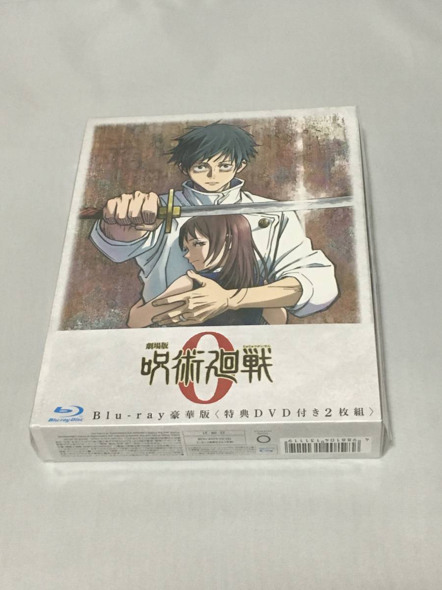 BD(BLU-RAY) 劇場版 呪術廻戦 0 豪華版 新品拍卖
