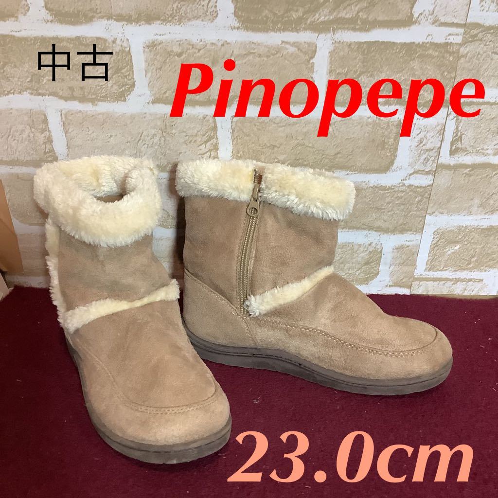 【売り切り!送料無料!】A-257 Pinopepe!ムートンブーツ!23.0cm!キャメル!ベージュ!おしゃれ!ファー!暖かい!サイドファスナーあり!中古拍卖