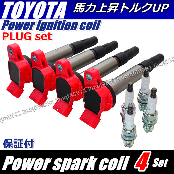 オーリス イグニッションコイル ZRE152H ZRE154H 4WD プラチナプラグセット 90919-02252  90919-02258  90919-C2003拍卖