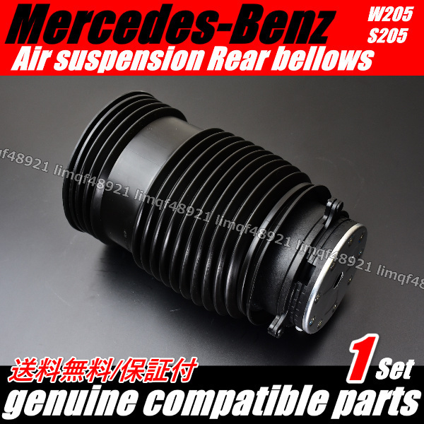 ベンツ エアサス エアサスペンション リア 右側 Cクラス W205 S205 AMG 1個 セダン ワゴン クーペ A2053200225 A2053200225拍卖