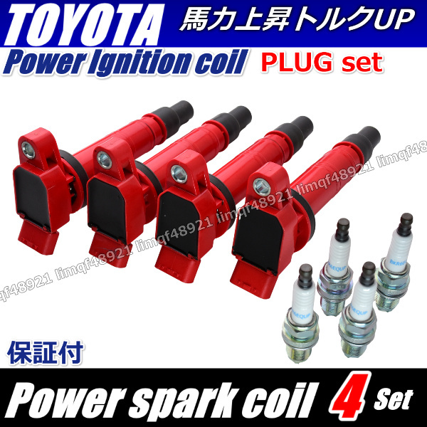 ヴィッツ イグニッションコイル NCP91 NCP131 プラチナプラグセット FF 4WD 90919-C2002  90919-C2006  90919-02248拍卖