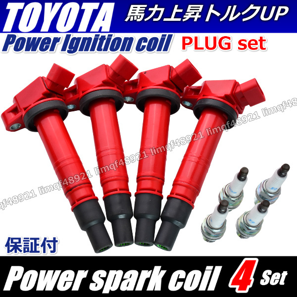 カルディナ イグニッションコイル AZT241W AZT246Wプラチナプラグ パフォーマンスKIT 4WD 90919-02247 90919-02248  90919-02260拍卖