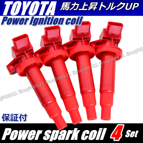 カルディナ  イグニッションコイル SY246W ZZT241W アップグレードコイル 90919-02239 90919-02262 90080-19015 90080-19019拍卖