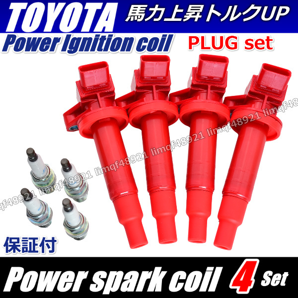 RAV4 イグニッションコイル ZCA25W ZCA26W プラチナプラグセット 90919-02239 90919-02262 90080-19015 90080-19019拍卖