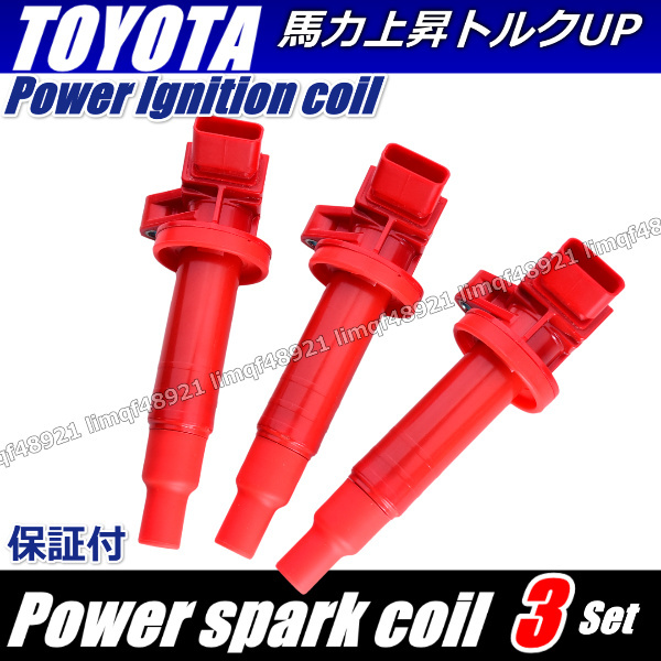 ブーン イグニッションコイル M300S M310S トルクアップ 90919-02239 90919-02262 90080-19015 90080-19019拍卖