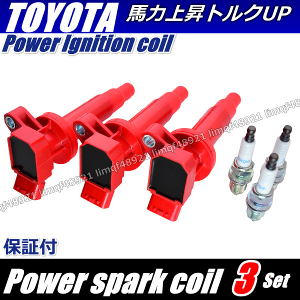 ブーン イグニッションコイル M300S M310S プラチナプラグセット 90919-02239 90919-02262 90080-19015 90080-19019拍卖