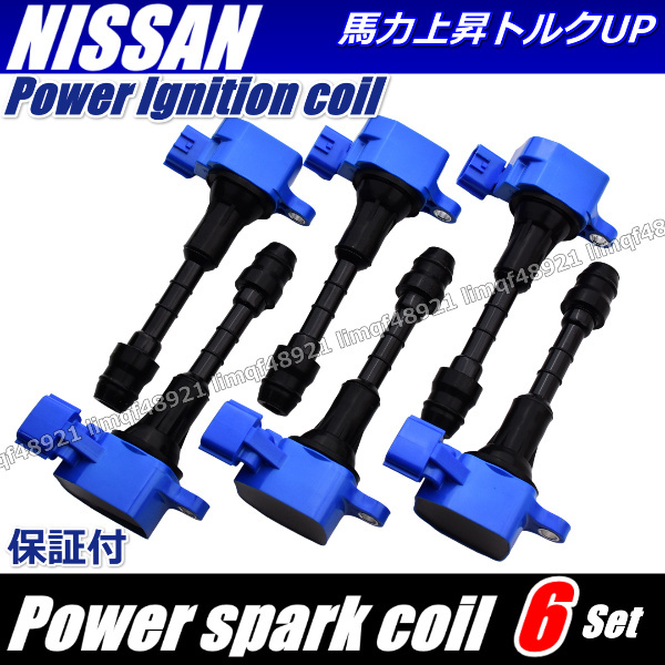 イグニッションコイル セドリック グロリア MY34 ハイパワー パフォーマンス 22448-AL515 22433-AL515  22448-AL600 VQ25DD拍卖