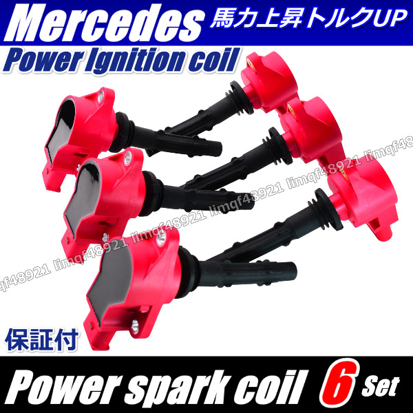 メルセデス ベンツ イグニッションコイル W221 S350 S400 R171 SLK350 R230 SL350 ハイパフォーマンス M272 A 2729060060拍卖