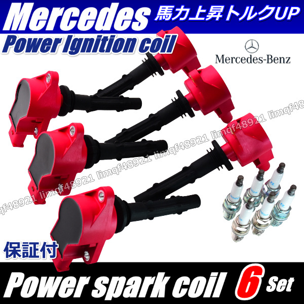 メルセデスベンツ イグニッションコイル W209 CLK350 W251 R350 W639 V350 プラチナ プラグセット M272 A 2729060060拍卖