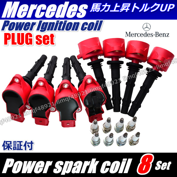メルセデス ベンツ イグニッションコイル R230 SL550 W211 W212 E550 W219 CLS550 プラチナプラグ M273 A 2729060060拍卖