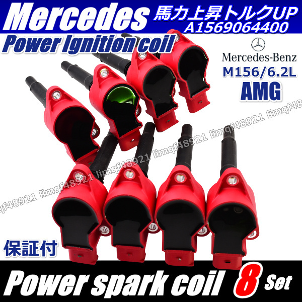ベンツ AMG イグニッションコイル W211 W212 E63 W219 E63 W221 S63 V8 6.2L M156 A 1569064400拍卖
