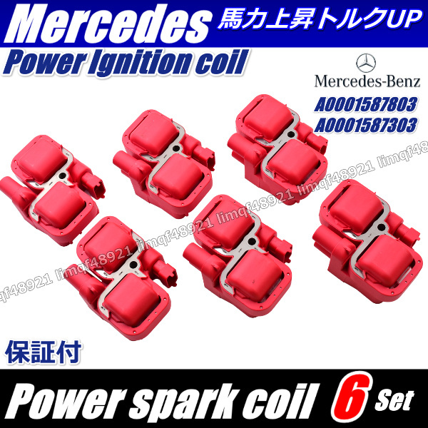 ベンツ イグニッションコイル R170 SLK320 SLK32 AMG W639 3.2 V350 ハイパフォーマンスコイル M112 A 0001587803 0001587303拍卖