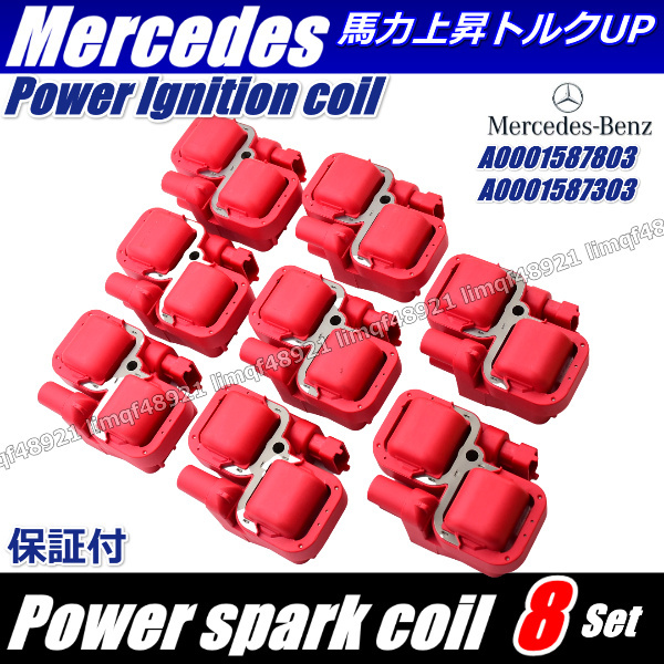 ベンツ イグニッションコイル W220 S430 S500 S500L S55 AMG M113 パフォーマンスコイル A 0001587803 0001587303拍卖