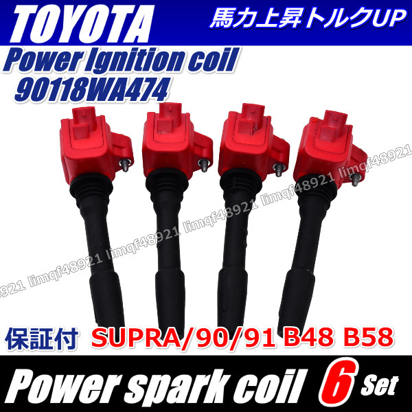 スープラ イグニッションコイル 90 91 DB82 DB86 DB26 DB22 B48 GR パフォーマンスコイル トヨタ 90118WA474拍卖