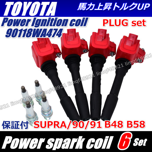 スープラ イグニッションコイル 90 91 DB82 DB86 DB26 DB22 B48 GR 2.0Lターボ プラグセット 90118WA474拍卖