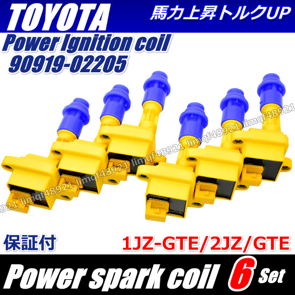 スープラ イグニッションコイル 70 80 JZA70 JZA80 1JZ-GTE 2JZ/GTE ハイパワーパフォーマンス トヨタ 90919-02205拍卖