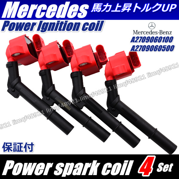 ベンツ イグニッションコイル W176 W246 W242 A205 C205 S205 W205 C117 X117 A238 C238 M272 A 2709060500 2709060100拍卖