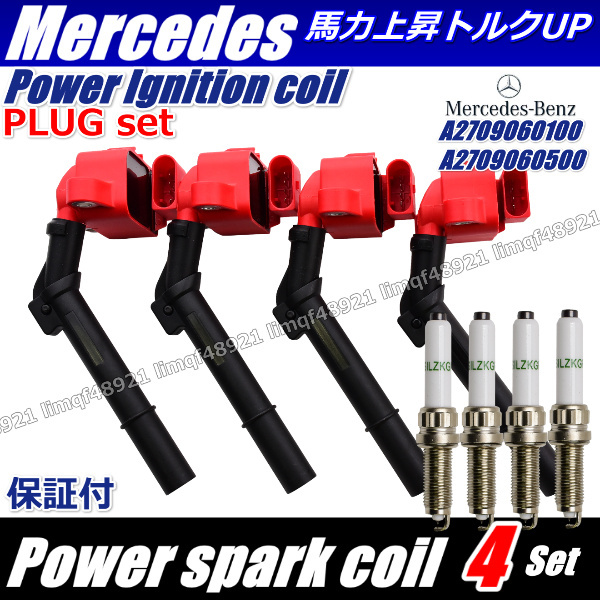 ベンツ イグニッションコイル A238 C238 A207 C207 S212 W212 GLA X156 プラグセット A 2709060500 2709060100拍卖