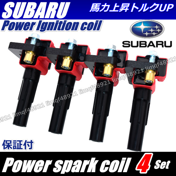 インプレッサ イグニッションコイル フォレスター SG9C SG9F EJ25 22433-AA480 22433-AA540 22433-AA640 22433-AA641拍卖