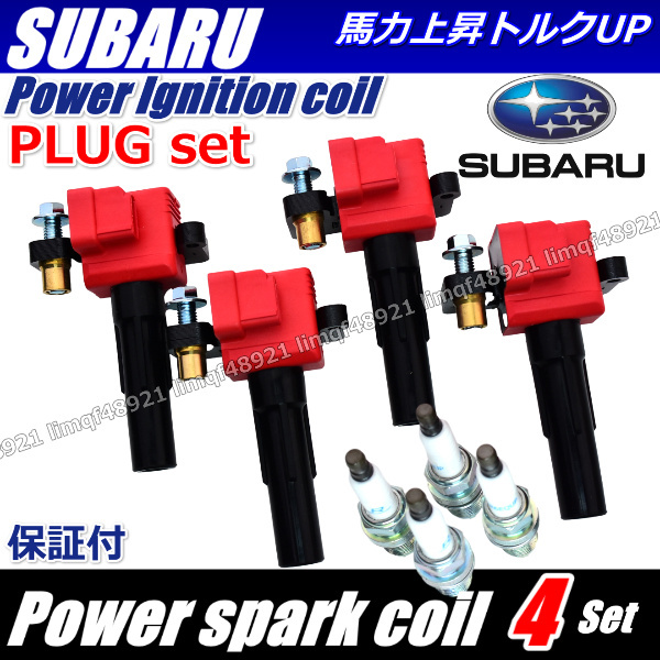 インプレッサ イグニッションコイル GDB GDA GGA GGB プラチナプラグセット 22433-AA390  22433-AA420  22433-AA421拍卖