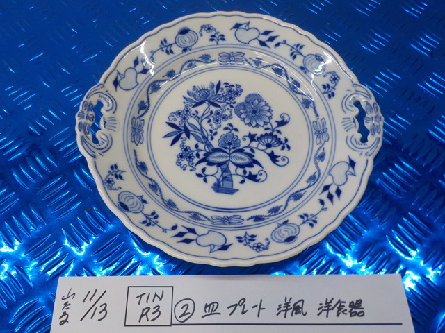 TINR3●〇(2) 皿 プレート 洋風 洋食器   5-11/13(ま)  拍卖