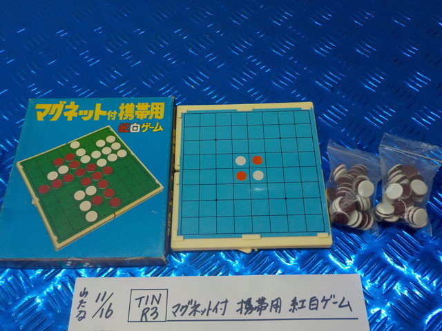 TINR3●〇 マグネット付  携帯用  紅白ゲーム   5-11/16(ま)拍卖