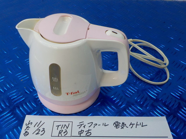 TINR3●〇 ティファール 電気ケトル 中古      5-11/23(ま)  拍卖