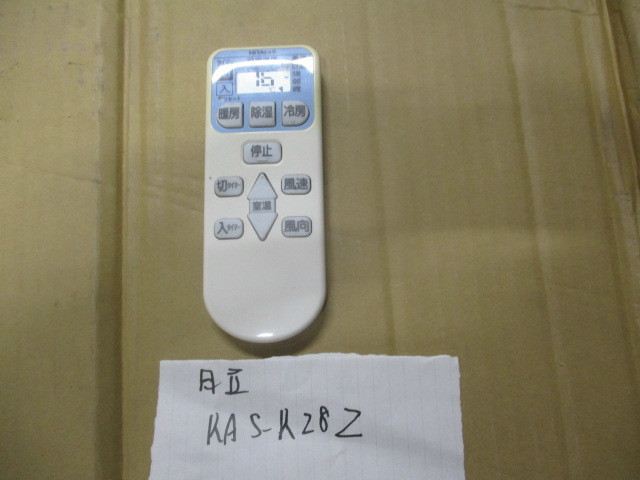 日立製【家庭エアコンリモコンキー】KAS-R28Z拍卖