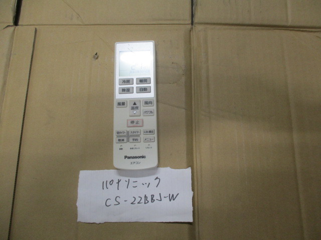 パナソニック製CS25BBJ-W家庭エアコンリモコン②拍卖