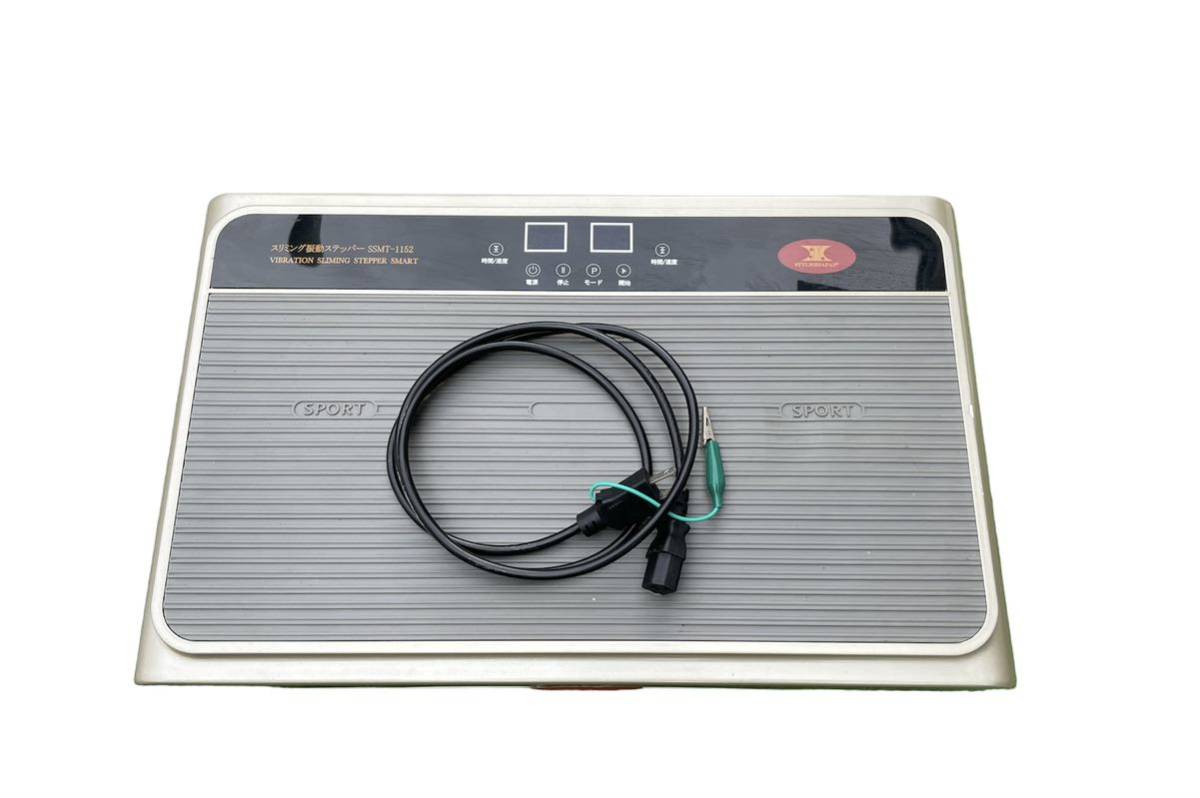 STYLISHJAPAN スタイリッシュジャパン SSMT-1152 スリミング 振動ステッパースマート ダイエット 中古拍卖